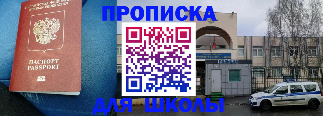 прописка 2025 в Горнозаводске