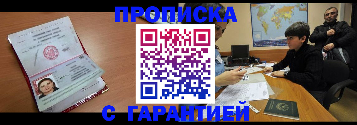 временная регистрация для школы в Горнозаводске