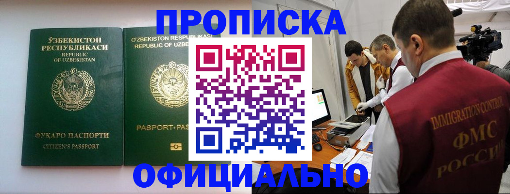 временная регистрация поиск в Горнозаводске