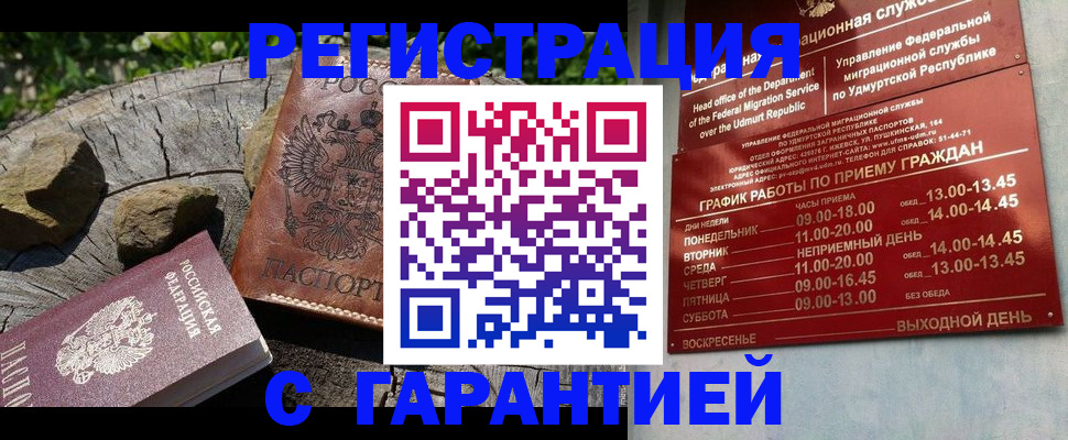 временная регистрация поиск в Горнозаводске